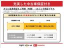 「1年間の保証ではちょっと不安・・・」というお客様におススメの延長保証です。わずかなご負担で、プラス1年または2年の保証延長が受けられます。