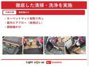 お客様に気持ち良く乗っていただけるよう、工具を使わず取り外せる部品は全て取り外し清掃しております。シート可動の場合は、シートを動かし裏側まで清掃を行っております。