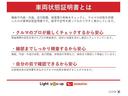 車両状態証明書が付いておりますので、安心してお選び出来ます。詳しくは、スタッフまでお気軽にお問合せください。