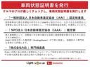 クルマのプロが厳しくチェックした内容を車両状態証明書として発行しております。