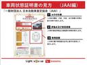 一般財団法人 日本自動車査定協会の車両状態証明書となります。
