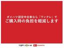 ダイハツ認定中古車なら新しいご購入方法を御提案させて頂きます。