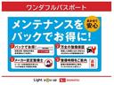 定期的にメンテナンスが受けられるメンテナンスパック。対象期間に合わせた必要な点検・消耗品の交換などをお得な価格でご提供させていただいております。詳しくは、当店スタッフまでお気軽にお問い合わせください。