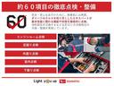 安全・安心な走行のために、納車前にダイハツのクルマを知り尽くしたエキスパートが基本性能に関わる機能や状態を徹底的に点検。消耗部品の交換など法定12ヶ月点検相当の点検・整備を実施しております。