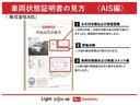 株式会社AISの車両状態証明書となります。