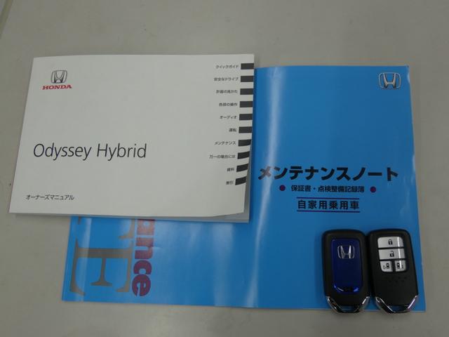 オデッセイハイブリッド ハイブリッドアブソルート・EXホンダセンシング ホンダセンシング 両側電動スライドドア 後席モニター Bスポットモニター ハーフレザーシート 純正ナビ フルセグ 全周囲カメラ ETC LEDヘッドランプ 純正17インチAW パワーシート オットマン(19枚目)