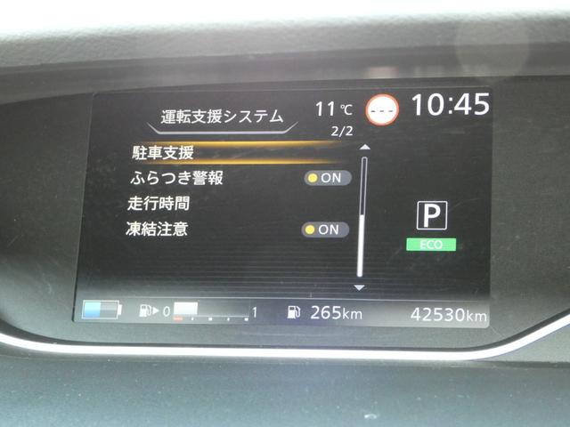 セレナ e-パワー ハイウェイスターV 全方位運転支援システム セーフティパックA 両側パワースライドドア 後席モニター プロパイロット レーダークルーズコントロール アダプティブLEDヘッドランプ 電動Pブレーキ 純正ナビ フルセグ(14枚目)