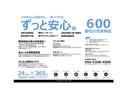 ☆業界高水準６００項目☆１２ヵ月、走行無制限の保証付き！※上限有り。１５年まで保証可能な継続更新型！※車種により異なります。２４時間３６５日対応のコールセンターヘルプデスクに緊急時のロードサービス付き