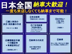 来店が難しく購入を諦めているお客様も是非当店へご連絡ください。当店は全国対応の保証、ＪＯＢあんしん保証がございます。保証会社を通してご遠方の方も安心してカーライフを楽しめます！ 3