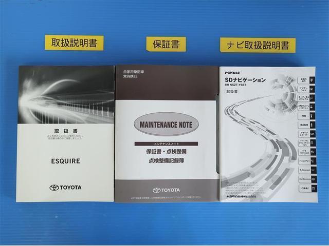 エスクァイア Ｇｉ　プレミアムパッケージ　ブラックテーラード　オートクルーズコントロール　ナビ＆ＴＶ　両側自動ドア　フルセグＴＶ　オートエアコン　イモビライザー　スマートキ－　３列　ＡＢＳ　Ｗエアコン　ドラレコ　ワンオーナー　ＤＶＤ　ＥＴＣ　アルミホイール（30枚目）