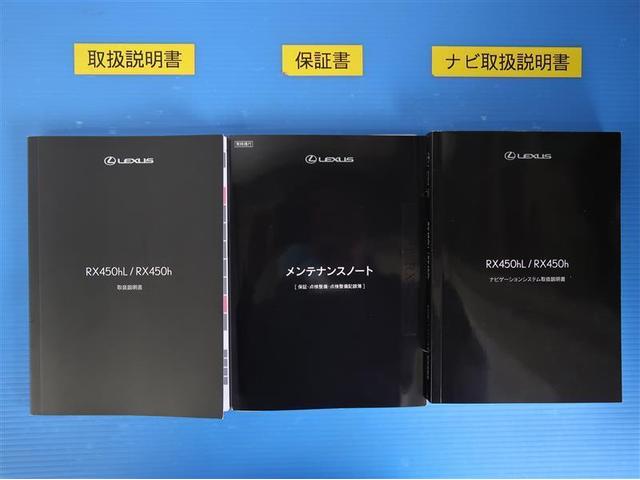 ＲＸ ＲＸ４５０ｈ　Ｆスポーツ　黒革シート　ＡＣ１００Ｖ　４ＷＤ　地デジ　Ｂカメラ　Ｐシート　ＬＥＤライト　ナビＴＶ　ドラレコ　ＥＴＣ　アイドリングストップ　オートエアコン　ＡＵＸ　盗難防止装置　アルミホイール　ＡＢＳ　ＤＶＤ（32枚目）