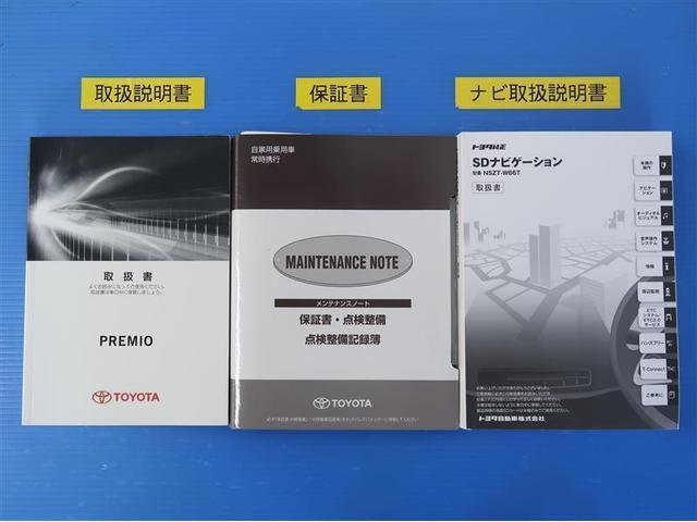 プレミオ １．５Ｆ　Ｌパッケージ　衝突軽減ブレーキ　メモリナビ　ＬＥＤヘッドランプ　バックモニター　横滑り防止装置　エアコン　スマートキー＆プッシュスタート　ドライブレコーダー　フルセグ　ＤＶＤ　パワーウィンドウ　ＥＴＣ　ＡＢＳ（32枚目）