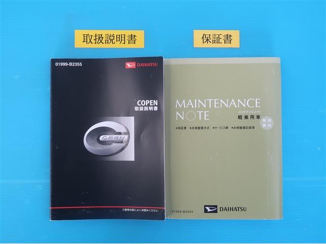 メンテナンスノート付きです。過去の整備記録を確認したり、お車の状況にあった整備をすることに役立ちます。