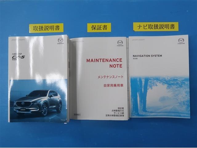 メンテナンスノート付きです。過去の整備記録を確認したり、お車の状況にあった整備をすることに役立ちます。