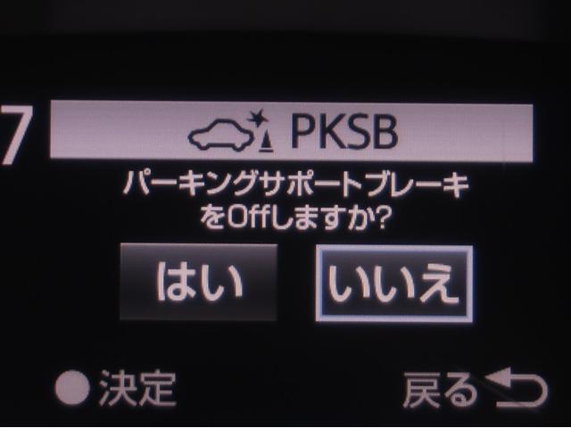 サポカーＳとは、緊急ブレーキに加えて、高齢者に多いと言われている踏み間違い事故防止をサポートする機能です。詳しくは販売店スタッフまでお尋ね下さい。