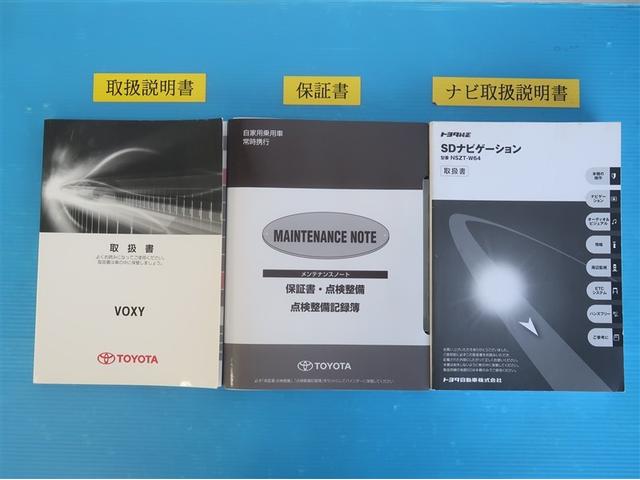 ヴォクシー ＺＳ　煌　地上デジタル　ＴＳＳ　両側パワードア　アイドリングストップ車　パワーウィンド　横滑防止　１オーナ　ＤＶＤ可　盗難防止装置　スマートエントリー　Ｂカメラ　ＬＥＤヘッドライト　メモリーナビ　３列シート（32枚目）