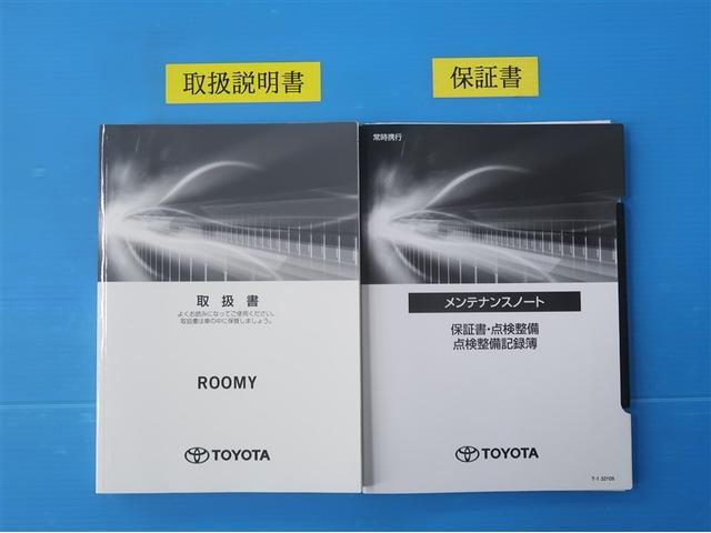 ルーミー カスタムG-T 助手席エアバック 両側オートスライドドア スマートキープッシュスタート TV LEDライト 1オーナー 横滑り防止機能 クルコン ETC付 アルミホイール キーレス セキュリティ エアバッグ ABS(32枚目)