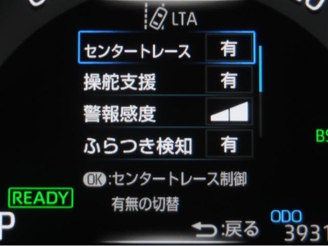 RAV4 ハイブリッドG 衝突被害軽減装置 ドライブレコーダ AC100V電源 ワンオーナ- バックモニター 地デジTV LEDヘッドライト スマキー 電動シ-ト AWD TVナビ パワステ 横滑り防止装置 クルコン AAC(13枚目)