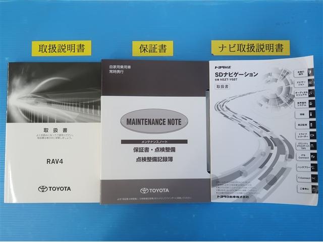 RAV4 ハイブリッドG 衝突被害軽減装置 ドライブレコーダ AC100V電源 ワンオーナ- バックモニター 地デジTV LEDヘッドライト スマキー 電動シ-ト AWD TVナビ パワステ 横滑り防止装置 クルコン AAC(32枚目)