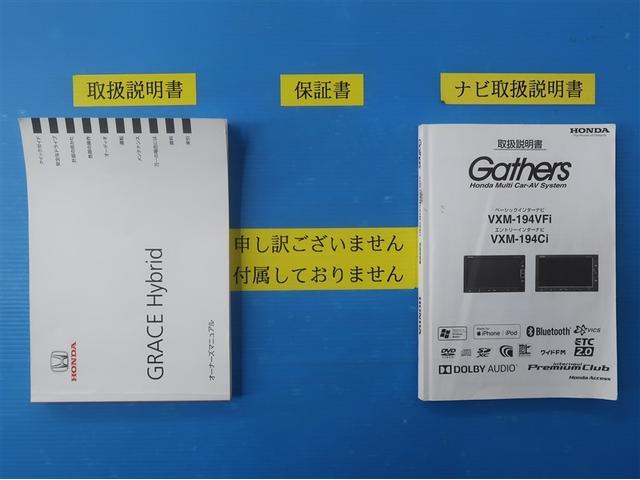 グレイス ハイブリッドＬＸ・ホンダセンシング　ＬＥＤライト　衝突軽減ブレーキ　リアカメラ　ワンオーナー　横滑り防止　サイドカーテンエアバック　ＡＢＳ　クルーズコントロール　キーレス　フルセグＴＶ　スマートキー　ドライブレコーダー　ＤＶＤ　ＥＴＣ（35枚目）