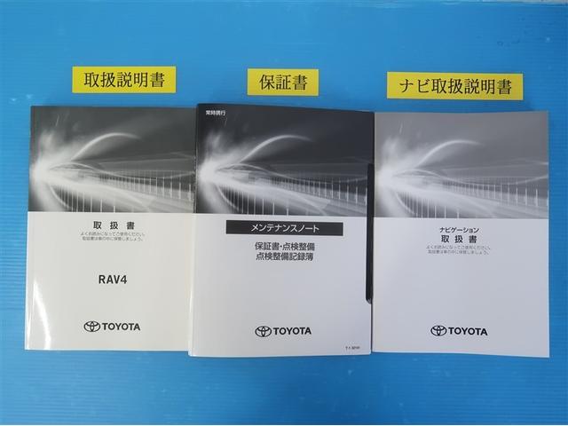 ＲＡＶ４ ハイブリッドＧ　衝突被害軽減装置　パノラマサンルーフ　ＡＣ１００Ｖ電源　ワンオーナ－　バックモニター　地デジＴＶ　ＬＥＤヘッドライト　スマキー　電動シ－ト　ＡＷＤ　ＴＶナビ　パワステ　横滑り防止装置　クルコン　ＡＡＣ（34枚目）