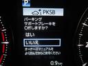 サポカーSとは、緊急ブレーキに加えて、高齢者に多いと言われている踏み間違い事故防止をサポートする機能です。詳しくは販売店スタッフまでお尋ね下さい。
