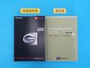 メンテナンスノート付きです。過去の整備記録を確認したり、お車の状況にあった整備をすることに役立ちます。