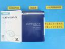 メンテナンスノート付きです。過去の整備記録を確認したり、お車の状況にあった整備をすることに役立ちます。