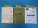 メンテナンスノート付きです。過去の整備記録を確認したり、お車の状況にあった整備をすることに役立ちます。