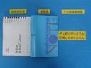 メンテナンスノート付きです。過去の整備記録を確認したり、お車の状況にあった整備をすることに役立ちます。