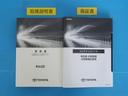 メンテナンスノート付きです。過去の整備記録を確認したり、お車の状況にあった整備をすることに役立ちます。