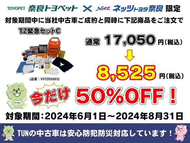 Ｇ　Ｚパッケージ　１オーナ　プリクラッシュセーフティー　ＬＥＤランプ　地デジＴＶ　クルーズコントロール　フルタイム４ＷＤ　キーレスエントリー　バックモニター　盗難防止システム　スマートキー　ＥＴＣ　オートエアコン(56枚目)