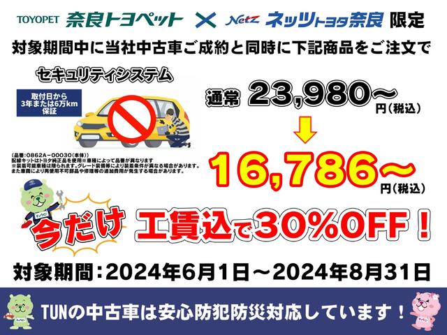 Ｇ　Ｚパッケージ　１オーナ　プリクラッシュセーフティー　ＬＥＤランプ　地デジＴＶ　クルーズコントロール　フルタイム４ＷＤ　キーレスエントリー　バックモニター　盗難防止システム　スマートキー　ＥＴＣ　オートエアコン(58枚目)