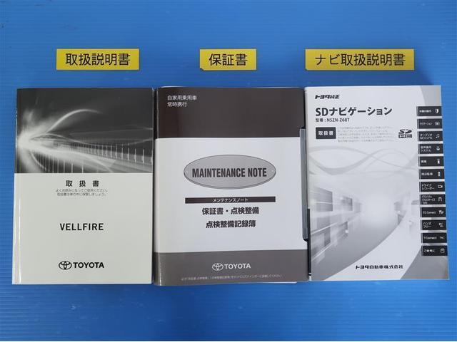 ヴェルファイア ２．５Ｚ　Ａエディション　衝突回避システム　ＥＴＣ付　オートクルーズ　横滑り防止　ＡＣ１００Ｖ　Ｂモニ　ＤＶＤ再生機能　ワンオーナ　ＰＳ　パワーウィンドウ　エアコン　キーフリー　ＬＥＤランプ　ダブルエアコン　アルミホイール（32枚目）