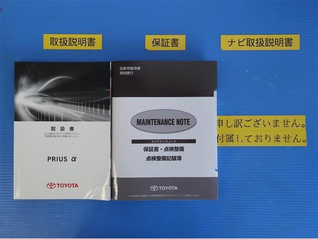 プリウスアルファ Ｓツーリングセレクション　地デジフルセグ　ナビ・テレビ　スマートキ－　サイドエアバッグ　Ｂカメ　メモリナビ　ＬＥＤヘッド　ＤＶＤ再生機能　ＥＴＣ車載器　ＥＳＣ　イモビライザー　アルミ　パワーウィンドウ　デュアルエアバック（33枚目）