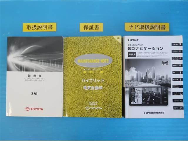 ＳＡＩ Ｓ　Ｃパッケージ　リヤカメラ　ナビＴＶ　ＬＥＤヘッド　ドライブレコーダー　盗難防止システム　アイドリングストップ機能　地デジ　ワンオーナー車　キーフリー　クルコン　パワーウィンドウ　メモリナビ　Ｐシート　ＥＴＣ車載器（33枚目）