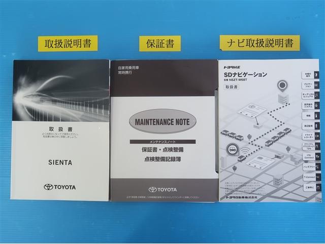 シエンタ ハイブリッドＧ　ブレーキサポート　ＥＣＯモード　Ｂカメラ　地デジ　クルコン　ＤＶＤ　キーフリー　スマキー　横滑り防止システム　メモリナビ　ナビＴＶ　ウォークスルー　ドライブレコーダー　イモビライザー　運転席エアバック（32枚目）