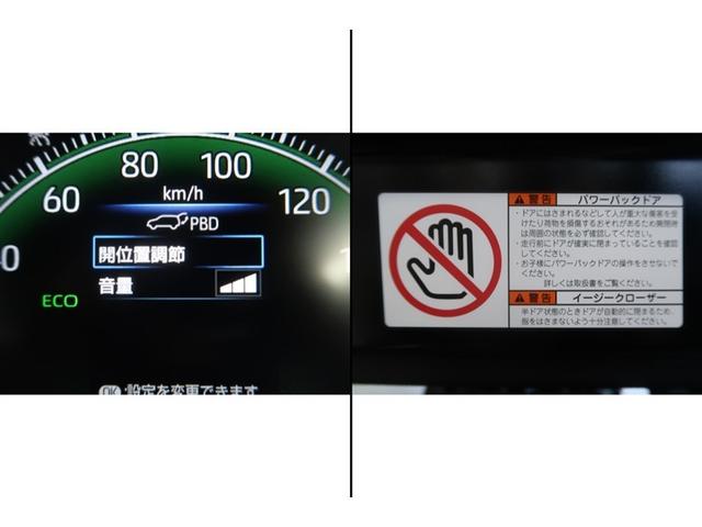 ヴォクシー Ｓ－Ｚ　ＤＶＤ再生機能　スマートキープッシュスタート　両側電動パワースライドドア　パワーウインドウ　１オナ　ＥＴＣ車載器　ＬＥＤライト　デュアルエアコン　アルミホイール　盗難防止装置　横滑り防止機能　ナビＴＶ（22枚目）