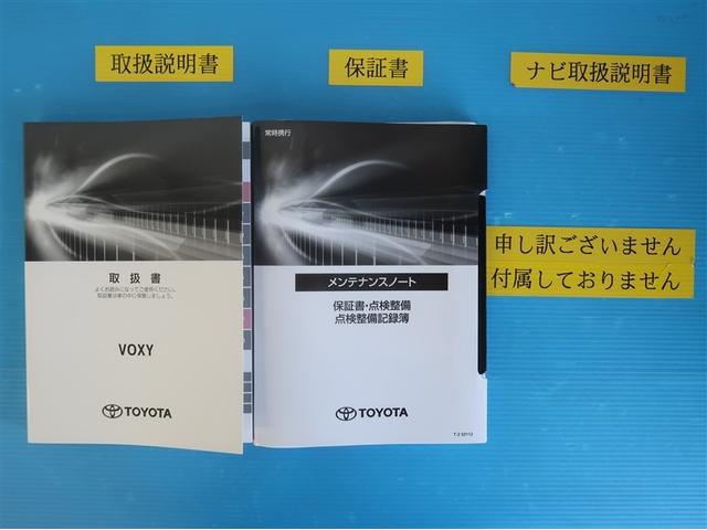 ヴォクシー Ｓ－Ｚ　ＤＶＤ再生機能　スマートキープッシュスタート　両側電動パワースライドドア　パワーウインドウ　１オナ　ＥＴＣ車載器　ＬＥＤライト　デュアルエアコン　アルミホイール　盗難防止装置　横滑り防止機能　ナビＴＶ（32枚目）