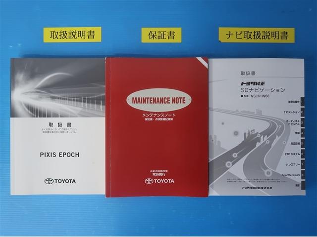 ピクシスエポック G SAIII デュアルエアバック ワンセグテレビ Bカメラ エアバック AUX接続 ETC車載器 ナビ&TV 横滑り防止装置 盗難防止装置 AAC キーレス スマートキー&プッシュスタート LEDヘッドライト(32枚目)