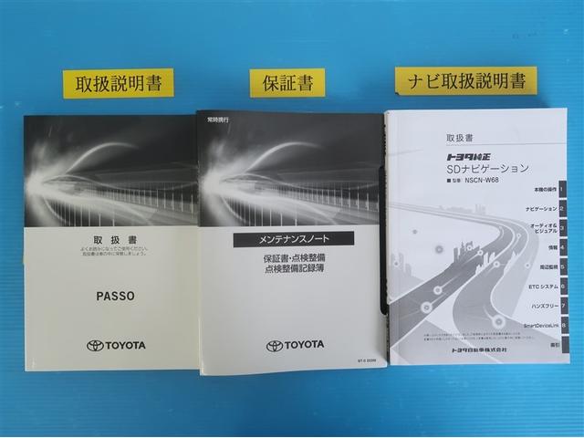 パッソ X Lパッケージ アイドリングストップ機能 サポカーS ワンセグテレビ LEDヘッドライト スマートキー&プッシュスタート 横滑り防止 ナビTV オートエアコン デュアルエアバッグ パワーウィンド ドライブレコーダー(32枚目)