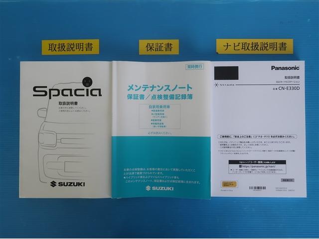 スペーシア ハイブリッドG 障害物ソナー セキュリティーアラーム アイドリングS スマートキープッシュスタート AUTOエアコン ESP付 キーレススタートシステム SRS WSRS カーテンエアバック パワーウィンドウ PS(33枚目)