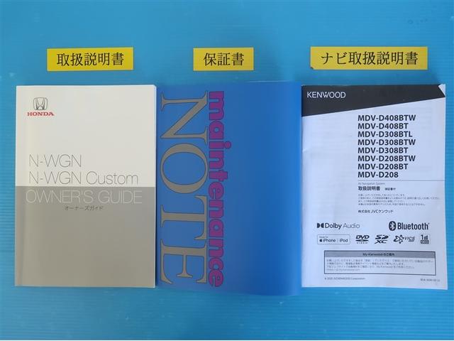 Ｎ－ＷＧＮカスタム Ｌホンダセンシング　ミュージックプレイヤー接続可　ＥＴＣ付き　メモリナビ　ブレーキサポート　ワンセグＴＶ　ＥＣＯＮ　スマ－トキ－　エアコン　ナビ＆ＴＶ　バックカメラ　ＬＥＤヘッド　オートクルーズ　ＤＶＤ　サイドエアバッグ（33枚目）