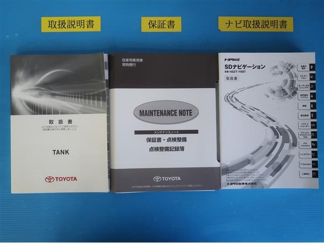 タンク カスタムＧ－Ｔ　スマキ－　地上デジタル　アルミホイル　踏み間違い防止装置　両側電動ドア　ＬＥＤヘッドライト　クルコン　リアカメラ　１オーナ　横滑り防止装置　ＥＴＣ　ウォークスルー　キーレス　ＴＶナビ　オートエアコン（32枚目）