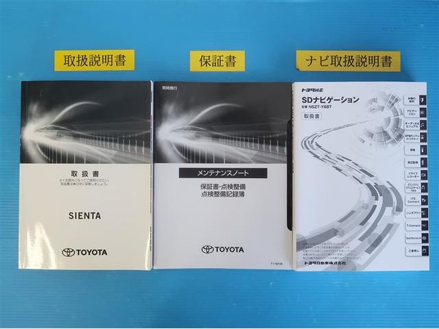 シエンタ ファンベースＧ　クエロ　バックモニター　ＬＥＤライト　スマートキー　横滑り防止装置　オートエアコン　ＥＴＣ　Ｗエアバック　パワーウィンドウ　盗難防止装置　メモリーナビ　フルセグ　アイドリングストップ　ナビ＆ＴＶ　ワンオーナー（32枚目）