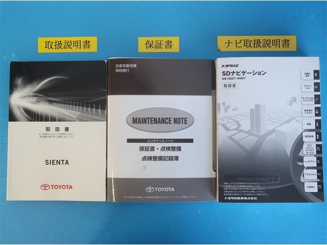 シエンタ ハイブリッドG ブレーキサポート ECOモード Bカメラ 地デジ 1オーナー DVD キーフリー スマキー 横滑り防止システム メモリナビ ナビTV ウォークスルー ETC イモビライザー 運転席エアバック PW(34枚目)