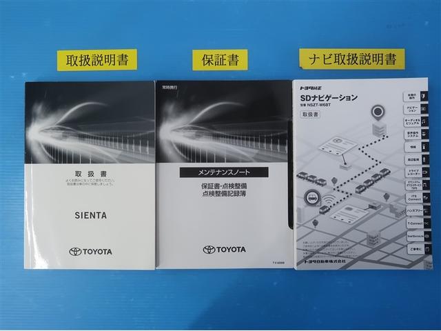 シエンタ ハイブリッド G セーフティーエディション 衝突軽減ブレーキ アルミホイール スマキー LEDヘッドライト フルセグTV イモビライザー 1オーナー クルーズコントロール AUX バックモニター エアバッグ 横滑り防止装置 ナビ・TV ABS(34枚目)