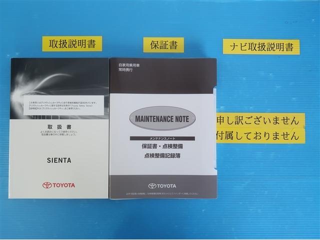 シエンタ Ｇ　ナビ・ＴＶ　スマートキープッシュスタート　アイドリングＳ　１オ－ナ－　リアカメラ　ＡＷ　地デジフルセグ　フルオートエアコン　パワーウィンド　運転席エアバック　パワステ　キーフリーシステム　ＤＶＤ再生可（34枚目）