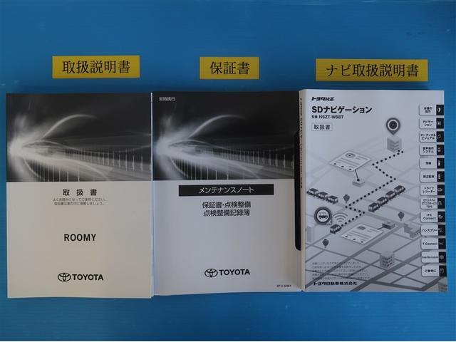 ルーミー カスタムＧ　アイドリング　両側電動ＳＤ　ＬＥＤヘット　バックビューモニター　衝突回避ブレーキ　地デジ　スマートキー　メモリナビ　クルーズコントロール　ＤＶＤ　ＥＴＣ　ドライブレコーダー　１オーナー　オートエアコン（35枚目）