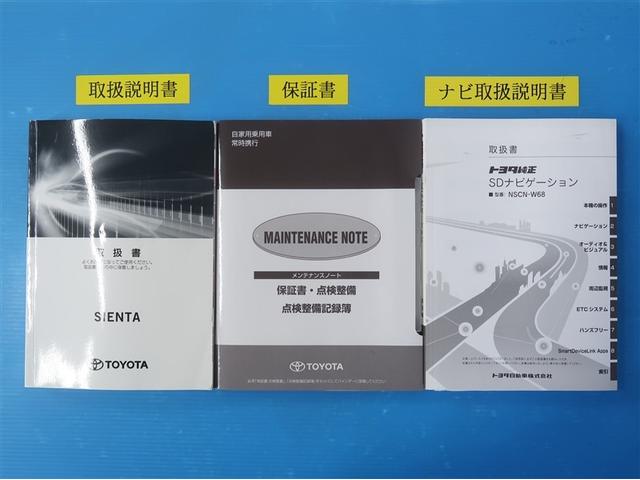 シエンタ ファンベースＧ　イモビ　パワステ　アイスト　デュアルエアバッグ　横滑り防止装置　エアバッグ　ドライブレコーダー　オートエアコン　パワーウィンドウ　ＡＢＳ　スマートキー　ワンオーナー車　ＥＴＣ　ワンセグ　ＡＵＸ（34枚目）